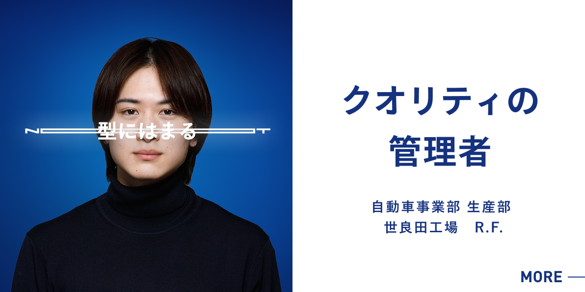 クオリティの管理者